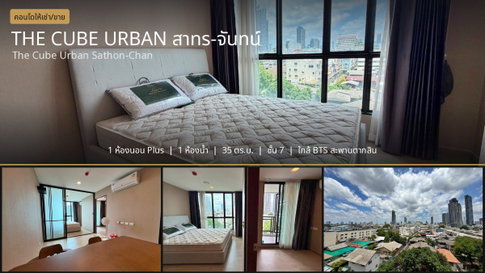 💎Condo for rent The Cube Urban Sathon-Chan