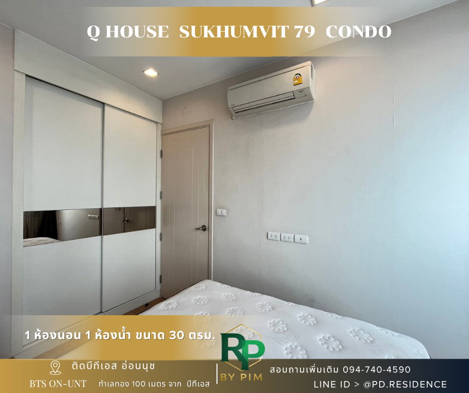 รูป 🅵🅾️🆁 🆁🅴🅽🆃 𝗤 𝗛𝗼𝘂𝘀𝗲 𝗦𝘂𝗸𝗵𝘂𝗺𝘃𝗶𝘁 𝟳𝟵 1 ห้องนอน 1 ห้องน้ำ ขนาด 30 ตร.ม. 16,000 บาท / เดือน - รูปที่ 5/9