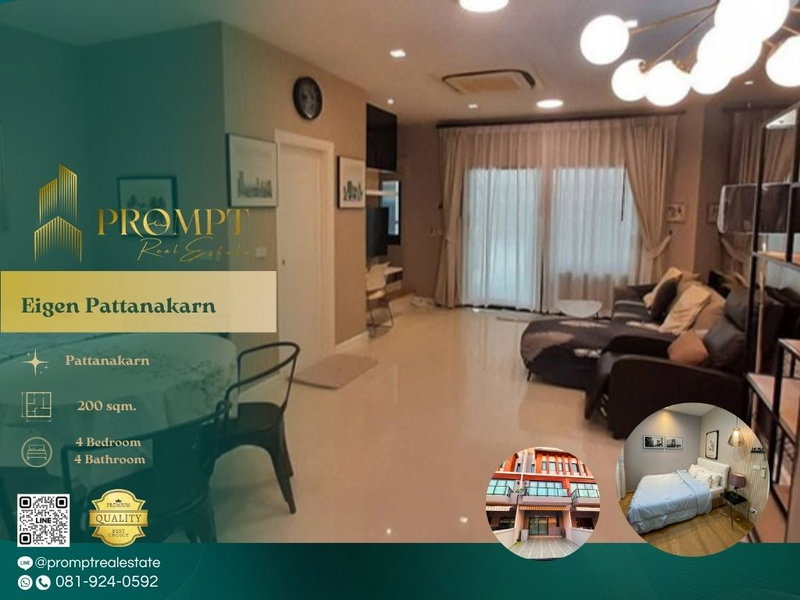บ้านเดี่ยวให้เช่า : EF00992 - Eigen Pattanakarn : ARL HuaMak 