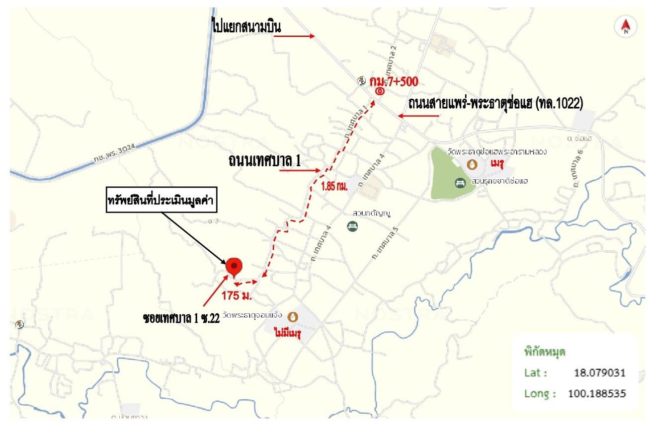 picture HOME 419.4 Sq.w. Muang Phrae Phrae for 4.9M - 36/37
