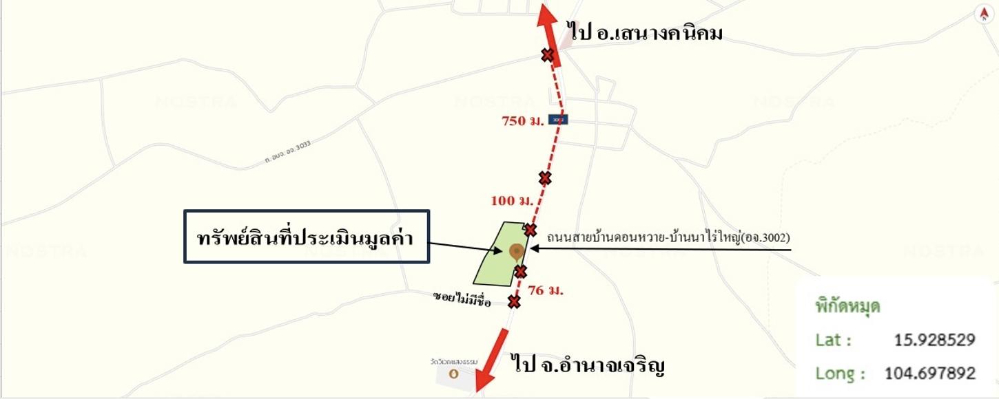 รูป โกดัง 6641 ตร.วา เมืองอำนาจเจริญ อำนาจเจริญ 7.6M - รูปที่ 48/49