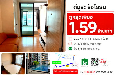 Condos for sale : Comfortable Condo Near BTS Sena Nikhom | Move-in Ready D’Mura Ratchayothin