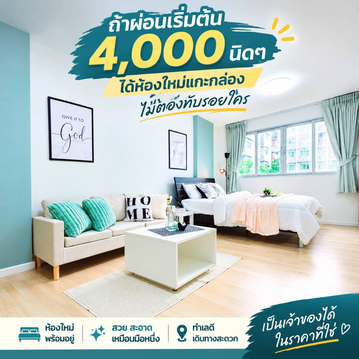 ขายด่วน DCondo รามอินทรา ห้องแต่งใหม่ ราคาดี ฟรีโอน