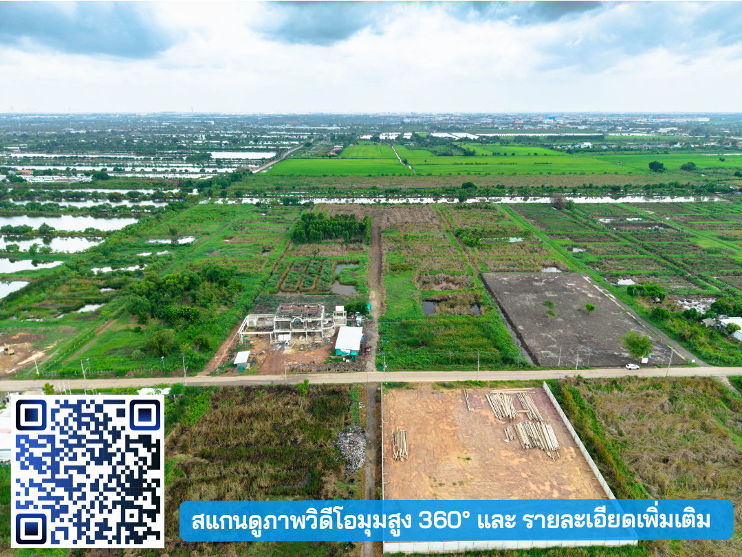 รูป ขายที่ดิน ลาดกระบัง-สนามบินสุวรรณภูมิ ใกล้Siam Premium Outlets เพียง 3 กม. (ซอยติดกับตลาดเทิดไท) - รูปที่ 9/22