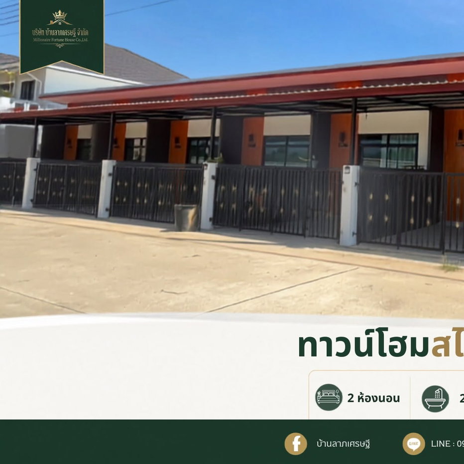 รูป บ้านทาวน์โฮม ชั้นเดียว สไตล์โมเดิร์น - รูปที่ 1/8