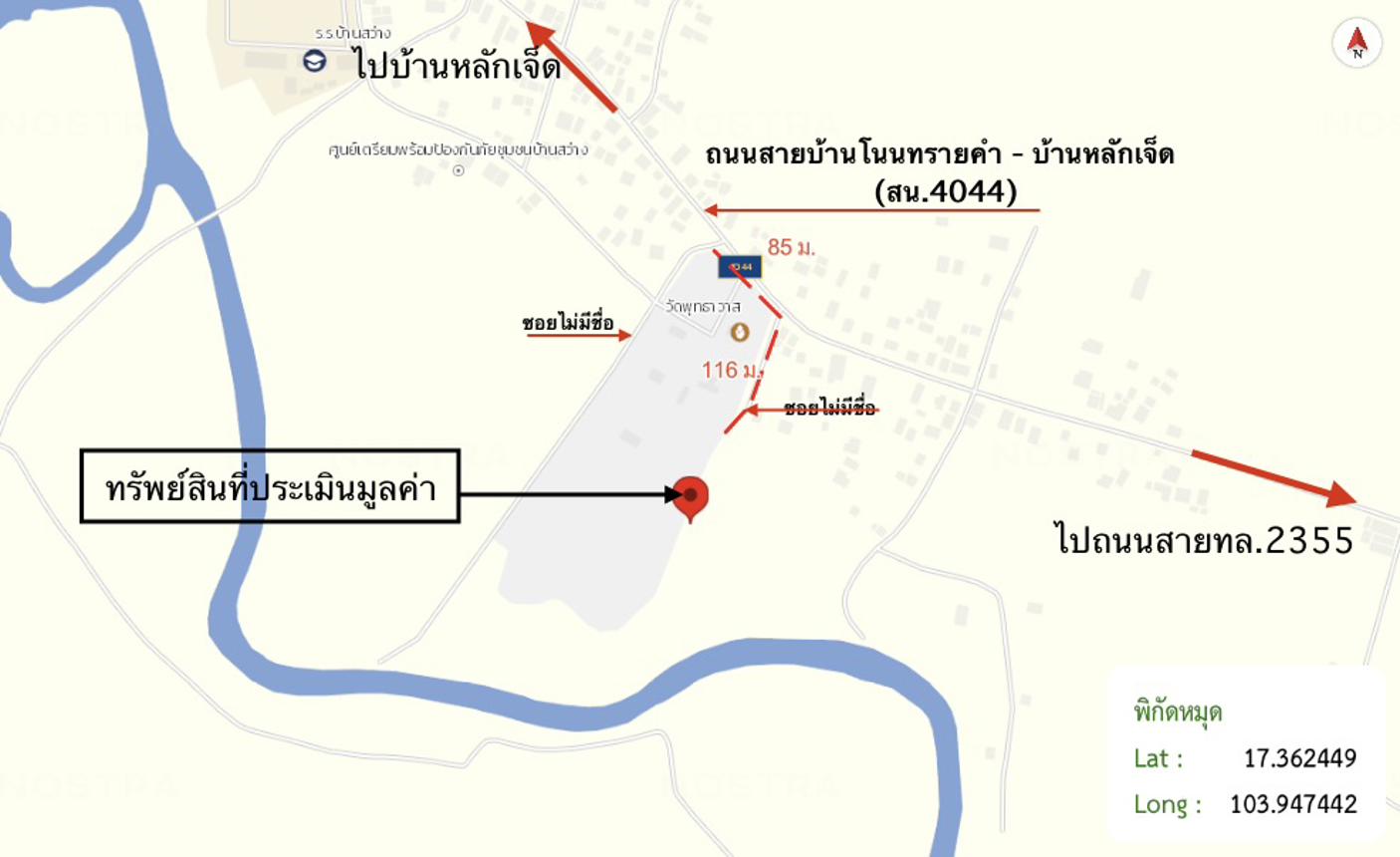 รูป ที่ดินว่างเปล่า 1358 ตร.วา พรรณานิคม สกลนคร 1.1M - รูปที่ 21/21