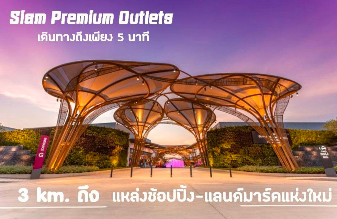 รูป ขายที่ดิน ลาดกระบัง-สนามบินสุวรรณภูมิ ใกล้Siam Premium Outlets เพียง 3 กม. (ซอยติดกับตลาดเทิดไท) - รูปที่ 4/22