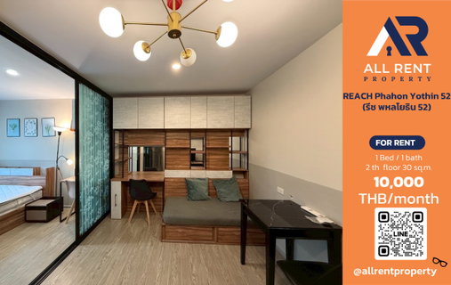 รูปภาพ 🔥 REACH Phahon Yothin 52 ห้องสวย 1 Bedroom ชั้น 2 ขนาด 30 ตร.ม. ทำเลพหลโยธิน ใกล้ BTS สะพานใหม่ เพียง 10,000 บาท/เดือน! 🏡✨
