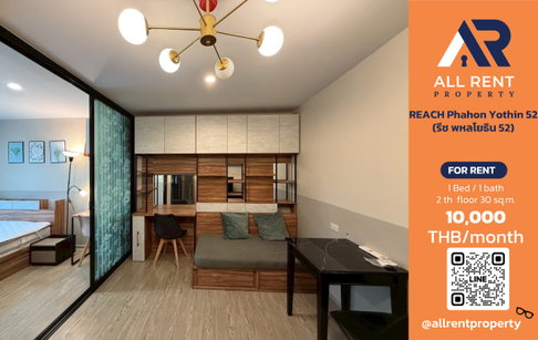 🔥 REACH Phahon Yothin 52 ห้องสวย 1 Bedroom ชั้น 2 ขนาด 30 ตร.ม. ทำเลพหลโยธิน ใกล้ BTS สะพานใหม่ เพียง 10,000 บาท/เดือน! 🏡✨