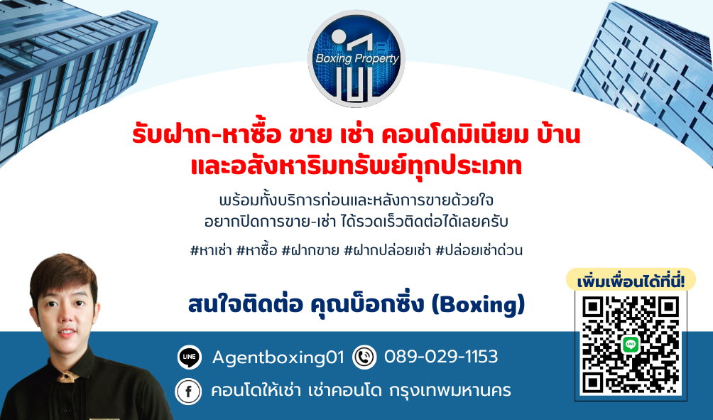 รูป ปล่อยเช่าด่วน!! พร้อมเข้าอยู่ 10 ก.ย. 69 นี้ ใกล้สถานีรถไฟ บางซ่อน / รับจองด่วน!!✨ยู ดีไลท์ 3 ประชาชื่น - บางซื่อ - รูปที่ 23/23