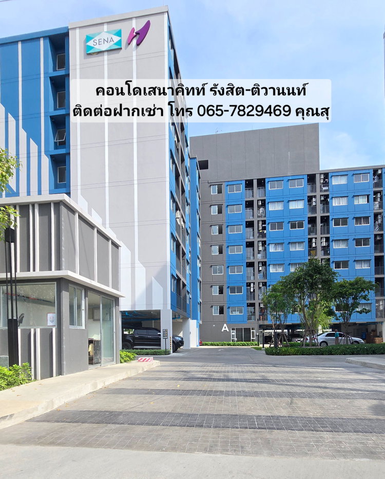 picture For Rent Condo Sena Kith Rangsit-Tiwanon  7,000 Bath - 18/20