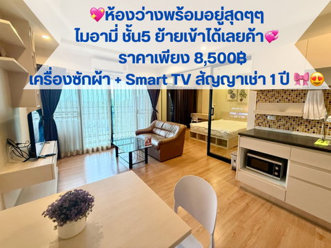 Ready to move in! 💥💞 8,500 THB/month. 1 bedroom, 38 sq m, 2nd floor, Miami Building, 5th floor. 💟 Fully furnished as shown in the pictures.