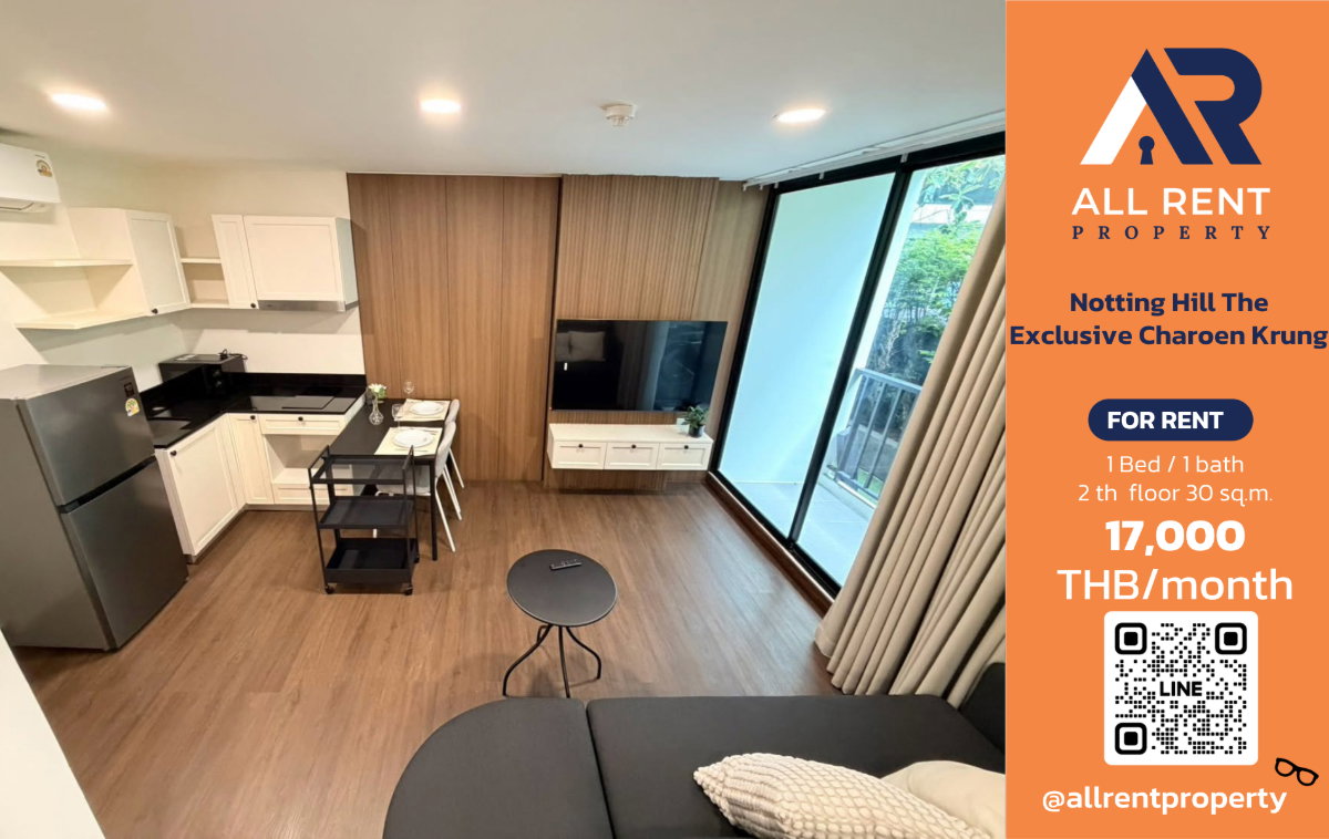 🔥 Notting Hill The Exclusive Charoen Krung ห้องสวย 1 Bedroom ชั้น 2 ขนาด 30 ตร.ม. ใกล้ BTS สะพานตากสิน | 17,000 บาท/เดือน! 🏙️✨