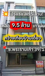 💥Big discount upto 2 Million Baht!! Nirvana Define Rama 9 – Luxury Townhome in (Behind The Nine Rama9 / Seri Market) Like New, Never Lived In.
