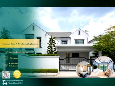 บ้านเดี่ยว สนามบินสุวรรณภูมิ : MN05211 - Nantawan Rama 9 - New Krungthepkreetha : KrungthepKreetha 