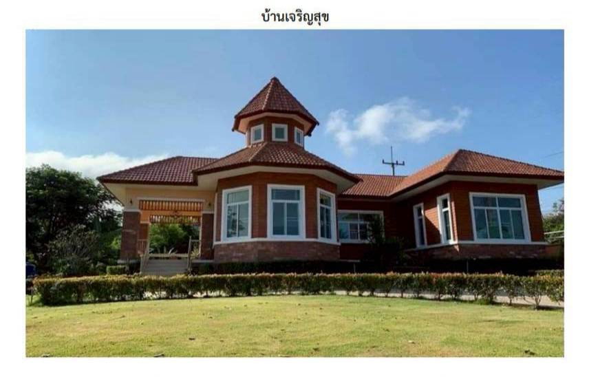 ขายบ้านชั้นเดียวพร้อมที่ดิน บ้านสไตล์โมเดริน์ ต.ขนงพระ อ. ปากช่อง เนื้อที่ 269 ตรว. ราคา 15 ลบ.