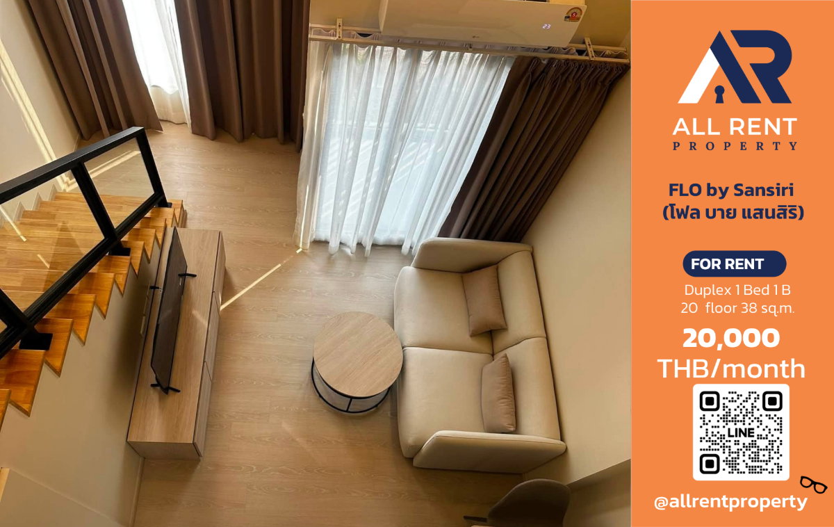 🔥 FLO by Sansiri ห้อง Duplex 1 Bedroom ชั้น 20 ขนาด 38 ตร.ม. วิวเมืองสวย ใกล้ ICONSIAM เพียง 20,000 บาท/เดือน! 🌆✨
