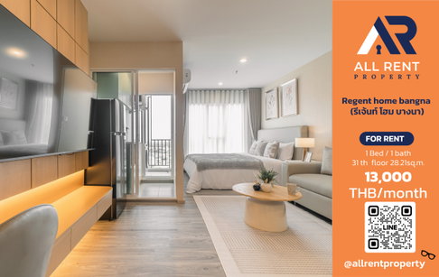 🔥 Regent Home Bangna ห้องสวย 1 Bedroom ชั้น 31 ขนาด 28.21 ตร.ม. วิวเมืองสวย ใกล้ BTS บางนา เพียง 13,000 บาท/เดือน! 🏙️✨