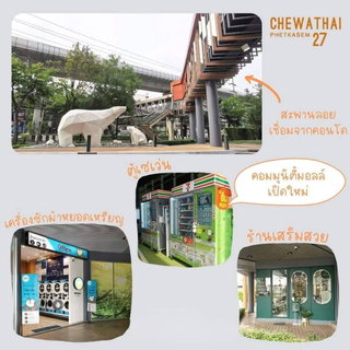 รูปภาพ FD-084355🏡 ชีวาทัย เพชรเกษม 27 | 1 Bedroom 📐 24 ตร.ม. + ระเบียงใหญ่ 20 ตร.ม. 🛏️ 1 ห้องนอน | 🚿 1 ห้องน้ำ