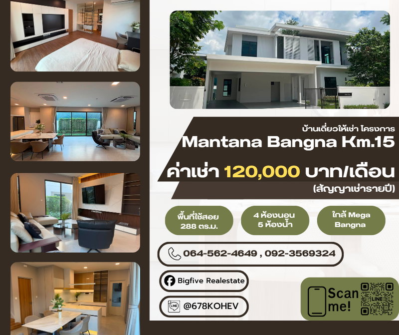 Houses for rent : CO69-0020 For Rent: MANTANA BANGNA KM.15 | 4 Bedrooms, 288 sq.m. | Near MEGA BANGNA