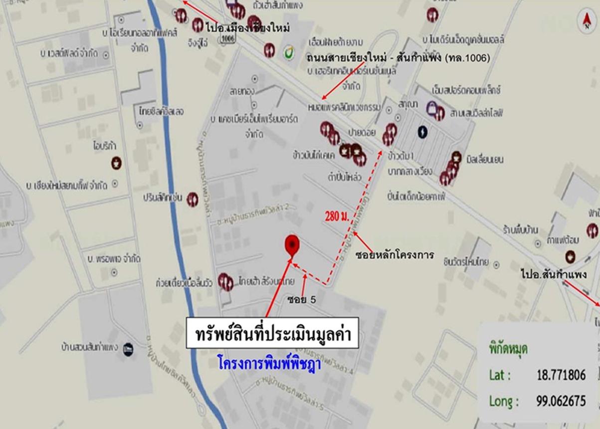 รูป ทาวน์เฮ้าส์ 23.2 ตร.วา พิมพ์พิชฎา สันกำแพง เชียงใหม่ 2.6M - รูปที่ 17/17