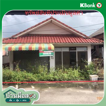 รูป บ้านเดี่ยว 31.5 ตร.วา เกาะสมุย สุราษฎร์ธานี 1.3M - รูปที่ 15/17