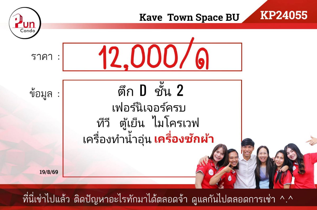 picture Kave Kave Kave Town Space for rent - 10/10