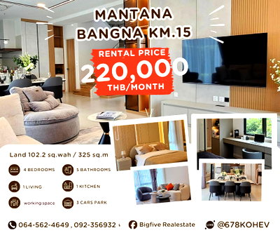 บ้านเดี่ยวให้เช่า : CO69-0019  ให้เช่า Mantana Bangna KM.15 | บ้านมุม 4 ห้องนอน | 325 ตร.ม. | Fully Furnished