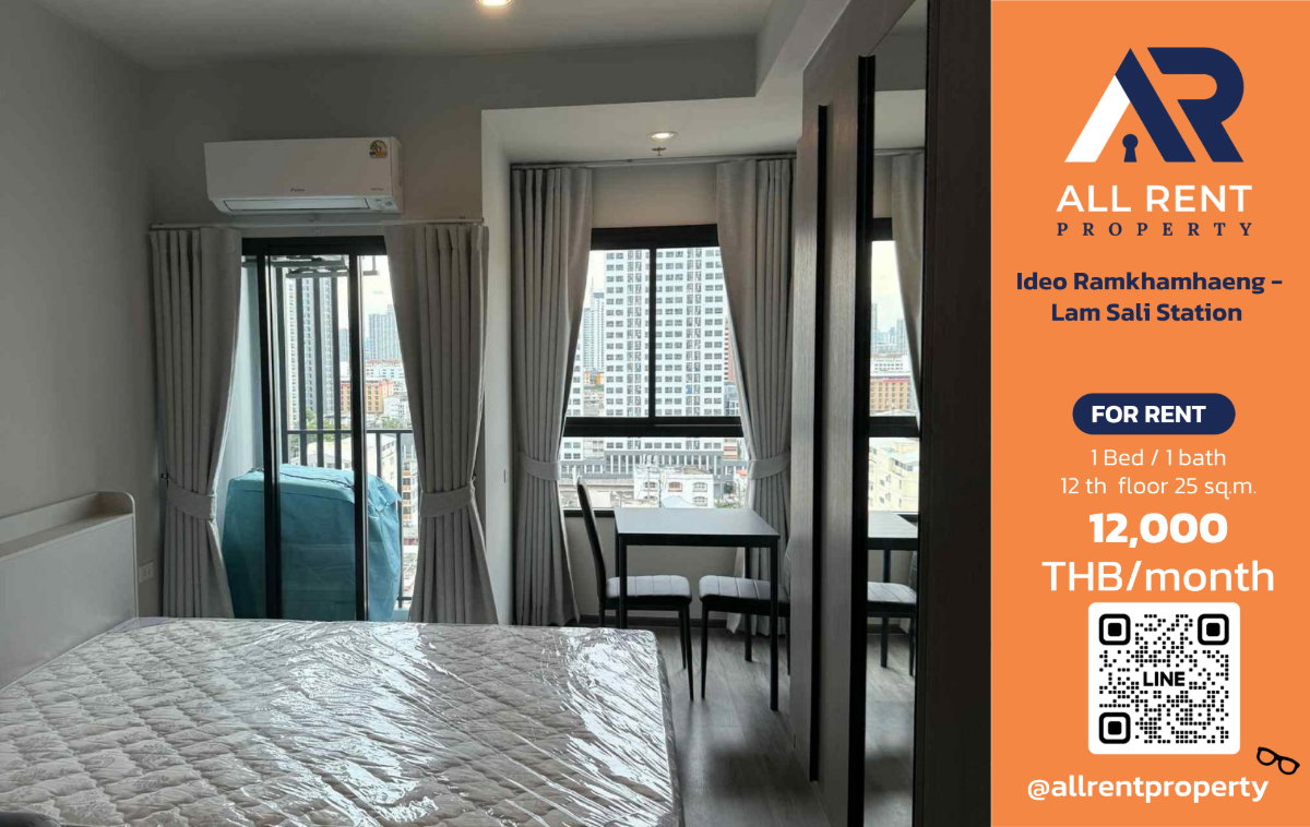 🔥 Ideo Ramkhamhaeng - Lam Sali Station ห้อง Studio ชั้น 12A ขนาด 25 ตร.ม. ใกล้ MRT ลำสาลี เพียง 12,000 บาท/เดือน! 🏙️✨
