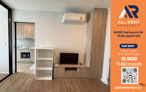 🔥 MODIZ Sukhumvit 50 ห้องสวย 1 Bedroom ชั้น 12 ขนาด 29 ตร.ม. ใกล้ BTS อ่อนนุช เพียง 15,000 บาท/เดือน! 🏙️✨