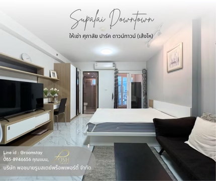 FOR RENT SUPALAI PARK DOWNTOWN Prime location near Phuket Old Town, Limelight Phuket, and Satree Phuket School
