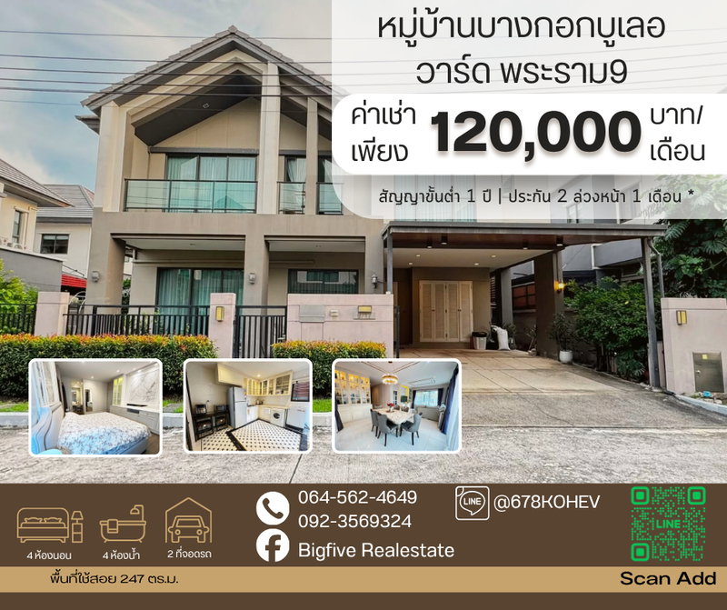 Houses for rent : CO69-0022 For Rent: BANGKOK BOULEVARD RAMA 9 | Luxury 4-Bedroom Detached House, 247 sq.m. | Krungthep Kreetha 🔥 🔥