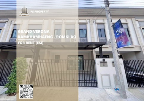 บ้านเดี่ยวให้เช่า ✨ Grand verona Ramkhamhaeng - Romklao ✨3 ห้องนอน 3 ห้องน้ำ เฟอร์นิเจอร์ และ เครื่องใช้ไฟฟ้าครบ 