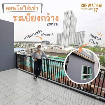 For Rent Chewathai Phetkasem 27 1Bed1Bath Floor4 11,000Baht/Mo