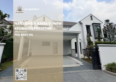 บ้านเดี่ยวให้เช่า ✨ Nantawan Rama 9 - New Krungthepkreetha ✨ 4 ห้องนอน 5 ห้องน้ำ เฟอร์นิเจอร์ และ เครื่องใช้ไฟฟ้าครบ 