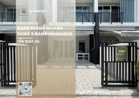 ทาวน์เฮ้าส์ให้เช่า ✨ Baan Klang Muang Rama 9-Ramkhmahaeng ✨ 3 ห้องนอน 3 ห้องน้ำ เฟอร์นิเจอร์ และ เครื่องใช้ไฟฟ้าครบ 