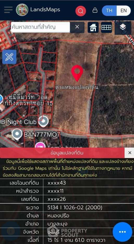 รูป ขายที่ดินทำเลพัทยา หนองปรือ บางละมุง ชลบุรี (ID 3211166) - รูปที่ 5/5