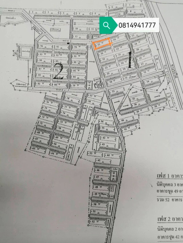 รูป เอื้ออาทรนา นาจอมเทียน พัทยา - รูปที่ 11/12